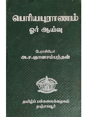 Research on Periyapuran (Tamil)