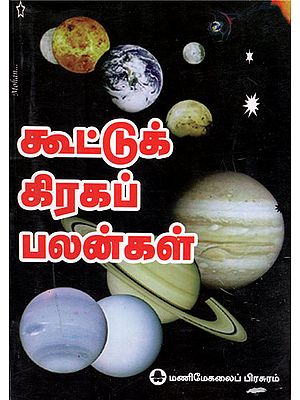 Collective Planets Benefits (Tamil)