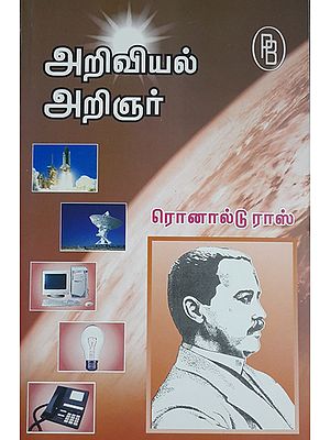 Scientist Ronald Ross- British Medical Doctor (Tamil)