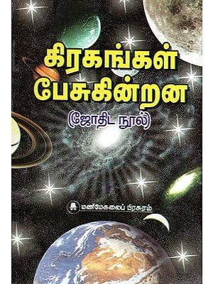 Planets Talking (Tamil)