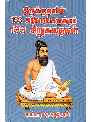 133 Stories for 133 Topics of Thirukkural (Tamil)