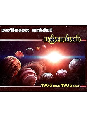 Manimekalai Panchang- Thirukanitham from 1966 to 1985 (Tamil)