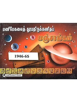 Manimekalai Sacred Ganith Panchang From Vya 1946 to Viswasa 1965 (Tamil)