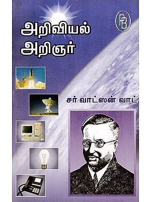 Scientist Sir Watson Watt (Tamil)