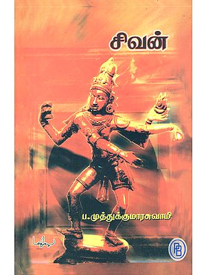 Sivan (Tamil)