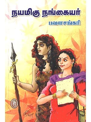 Interesting Women (Tamil)