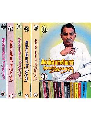 Silamboliyar Aninthuraigal Articles or Compositions of Chilamboli K. Chellappan (Set of 6 Volumes in Tamil )