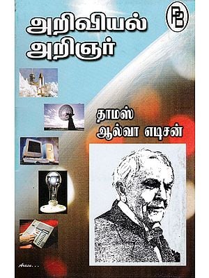 Scientist -  Thomas Alva Edison (Tamil)