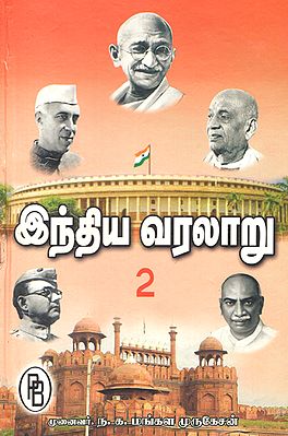 History of India- From 1206 to 1526 in Tamil (Part-II)