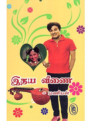 Idaya Veenai- Tamil Novel