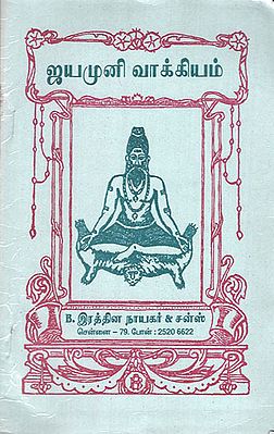 Teachings of Jayamuni (Tamil)