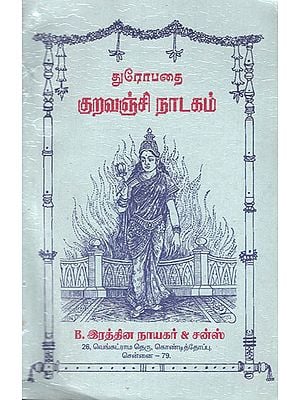 Kuravanchi Drama - Tribes of Tamil Nadu (Tamil)