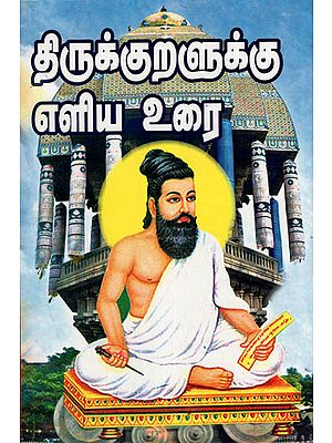 Simple Explanation for Thirukkural (Tamil)