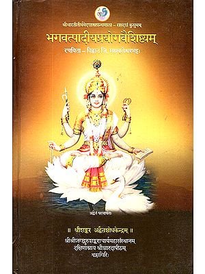 भगवत्पादीयप्रयोगवैशिष्ट्यम्: Bhagavatapadeeya Prayoga Vaishishtyam (Sanskrit)