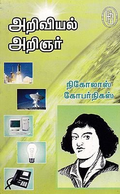 Nicholas and Copernicus Mathematician and Astronomer (Tamil)