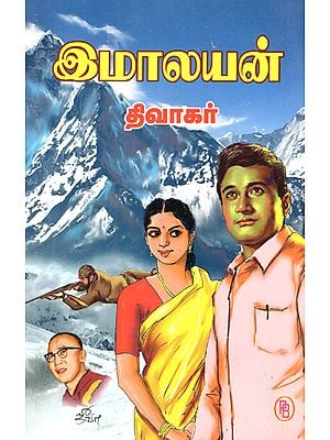 Himalayan- Historic Novel Based on Himalayas and Indo-China War (Tamil)