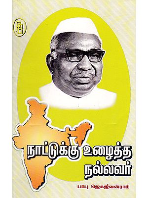 Patriot Babu Jagajivan Ram (Tamil)