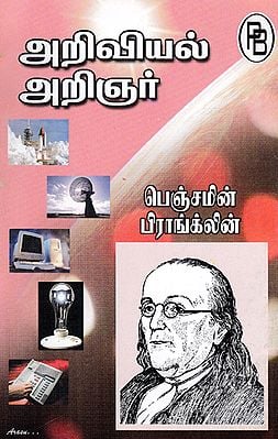 Benjamin Franklin (Tamil)