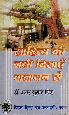 साहित्य की नयी दिशाएँ वातायन से - New Directions Of Literature