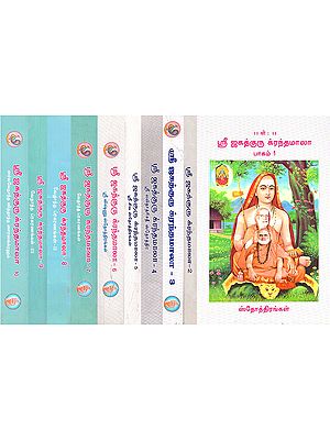 Sri Jagathguru Granthamala in Tamil (Set of 10 Volumes)
