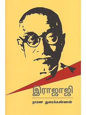 Biography of Rajaji (Tamil)