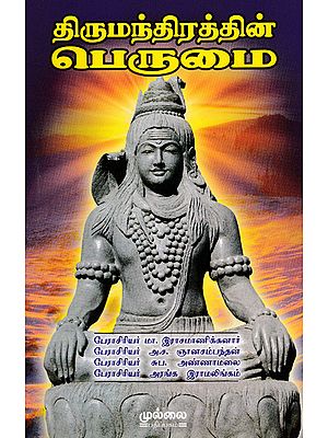 Importance of Thirumandiram (Tamil)