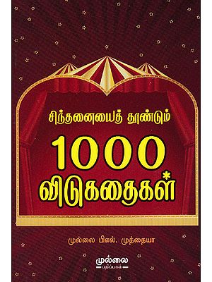 One Thousand Riddles (Tamil)