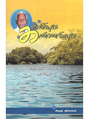 River Cauvery and Kannagi (Tamil)