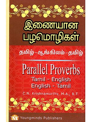 Parallel Proverbs Tamil - English and English -Tamil