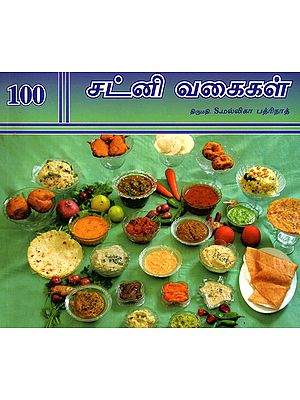 Hundred Varieties of Chutney (Tamil)