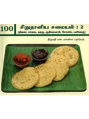 Hundred Varieties of Millet Dishes:Thinai, Samai, Horsetail, Pani Varagu and Corn-Part 2 (Tamil)