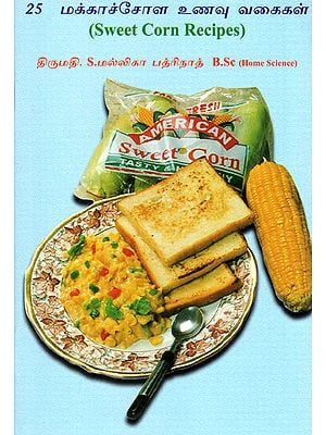 Sweet Corn Recipes (Tamil)