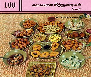 Suvaiyana Sirundigal (Tamil)