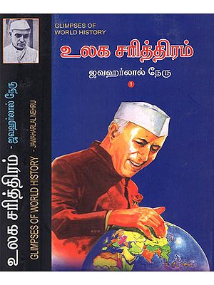 Glimpses of World History in Tamil (Set Of 2 Volumes)