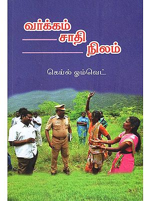 Class Caste Land (Tamil)