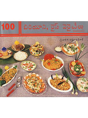 100 Vegearian Rice Delights (Telugu)