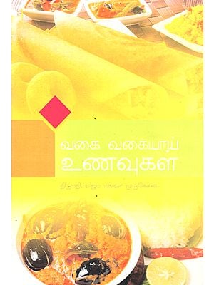 Varieties of Dishes (Tamil)