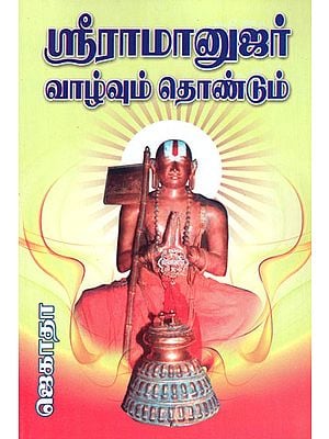 Sri Ramanujar Vaazhvum Thondum (Tamil)