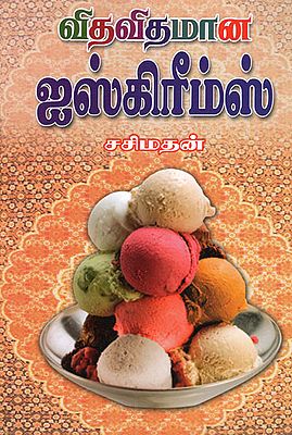 Ice Creamkal, Inippukal Puddingukal (Tamil)