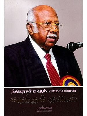 Compilation of Speeches On Different Subjects (Tamil)