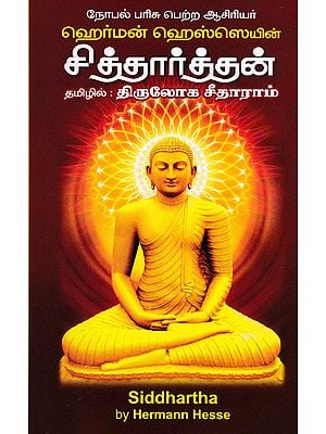 Book on Nobel Prize Winner Siddhartha By German Writer Herman Hessley (Tamil)