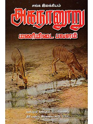 About People of Sangam/Ancient Tamil Region  Agananuru Part - 2 (Tamil)