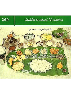 200 South Indian Vegetarian Classical Lunch Recipes (Kannada)