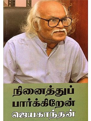 Looking Back (Tamil)