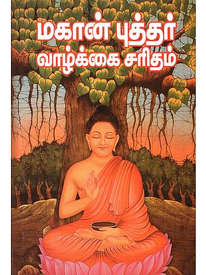 Life History of Mahan Buddha (Tamil)