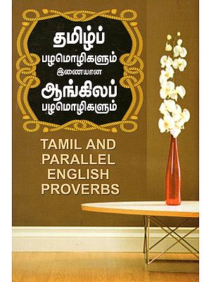 Tamil and Parallel English Proverbs (Tamil)