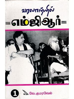 M.G.R. In History (Tamil)