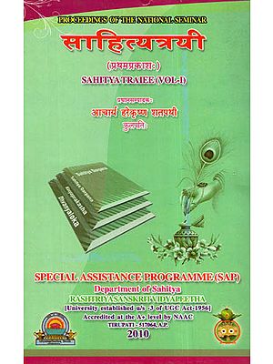 साहित्यत्रयी - Sahitya Traiee- Proceedings of the National Seminar (Vol-1)
