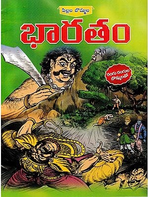 Pillala Bommala Mahabharatha (Telugu)