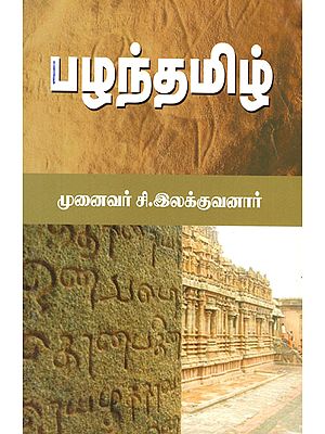 Ancient Tamil